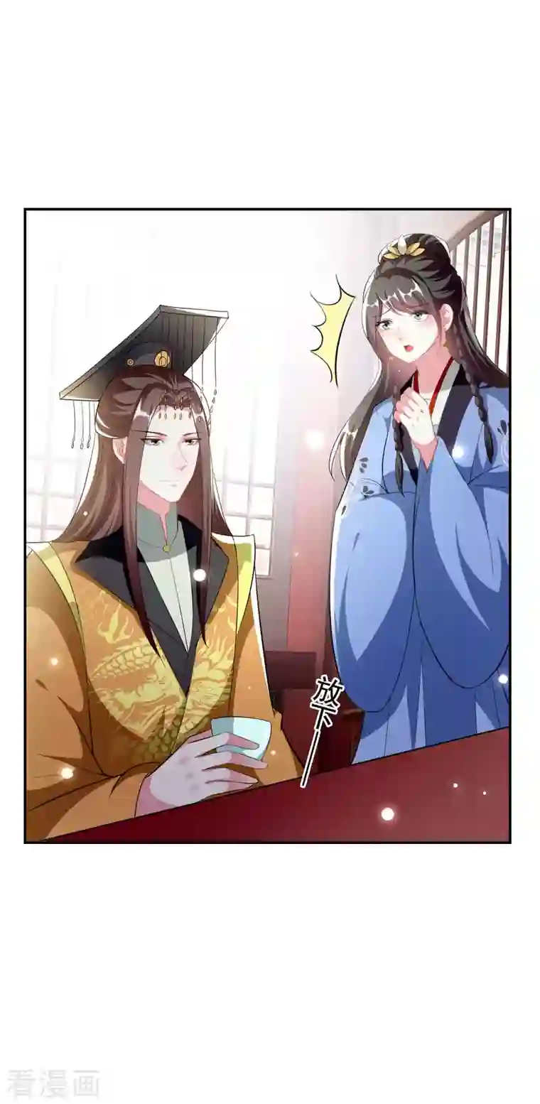 坏心王爷别惹我第252话 下毒