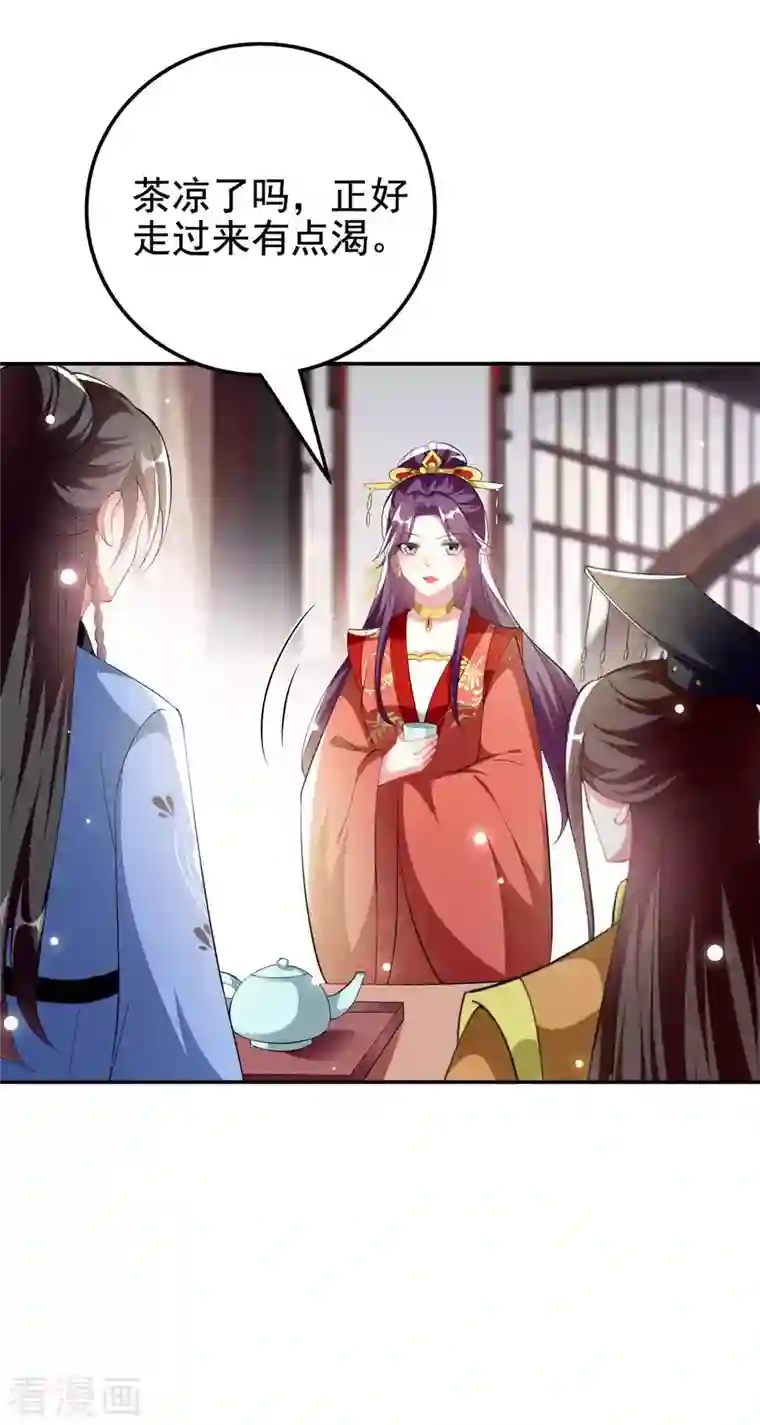 坏心王爷别惹我第252话 下毒