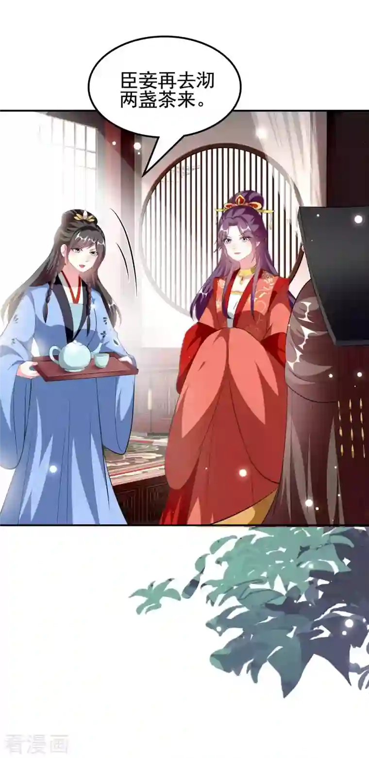 坏心王爷别惹我第252话 下毒