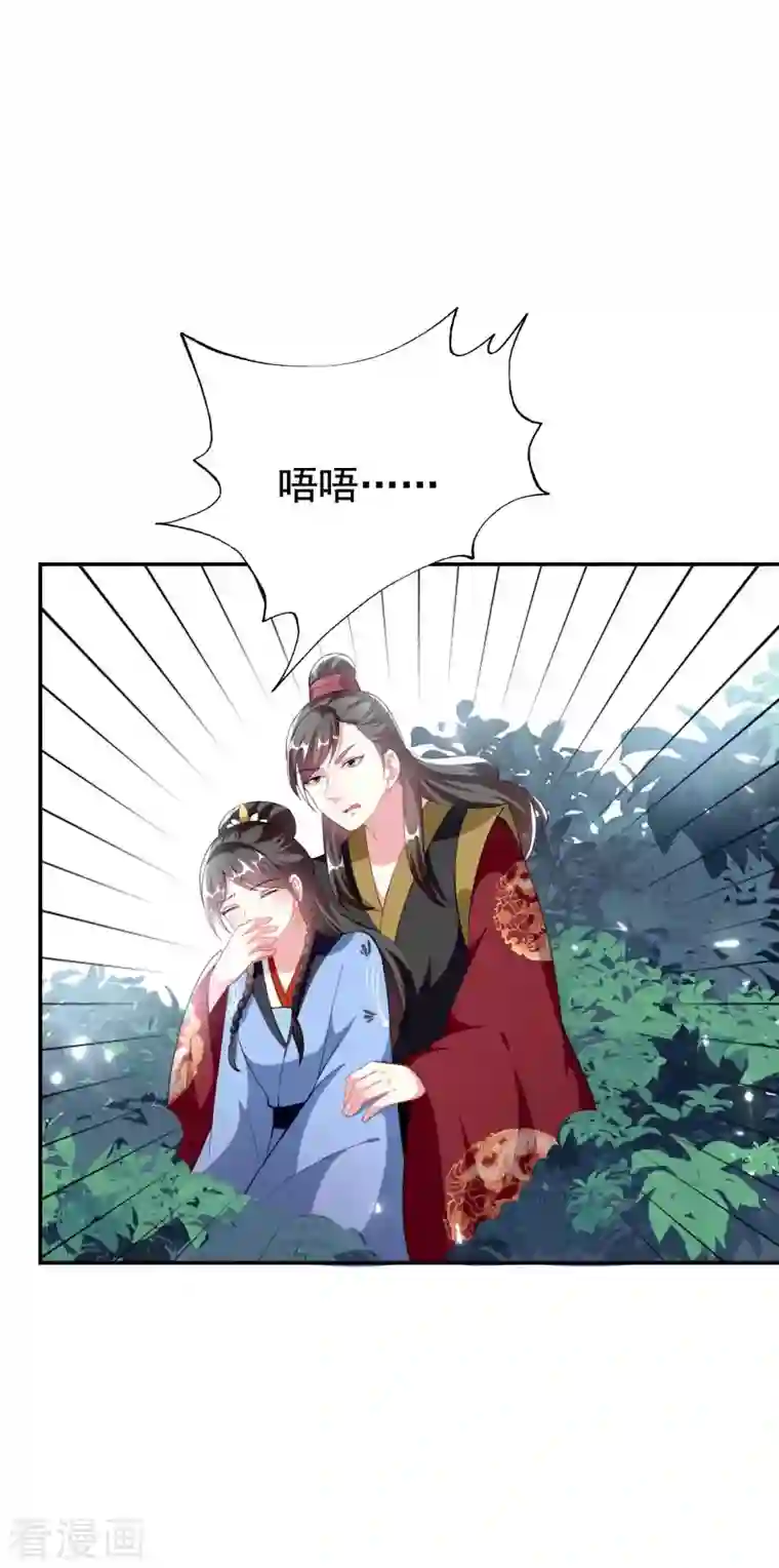 坏心王爷别惹我第252话 下毒