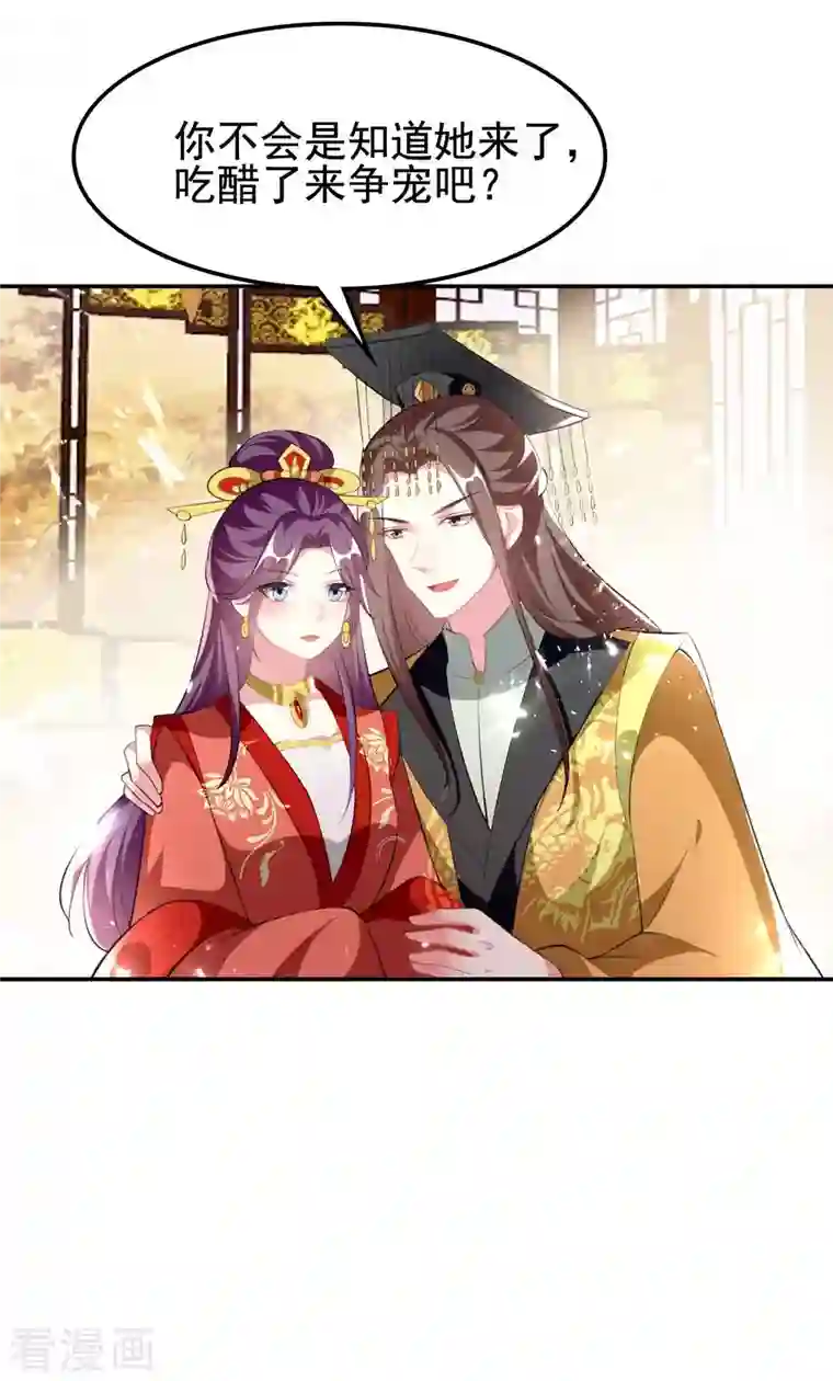 坏心王爷别惹我第252话 下毒