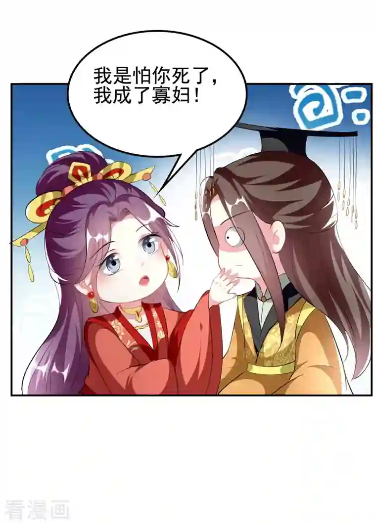 坏心王爷别惹我第252话 下毒