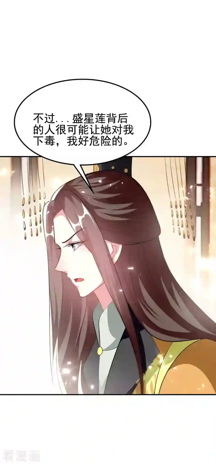 坏心王爷别惹我第252话 下毒