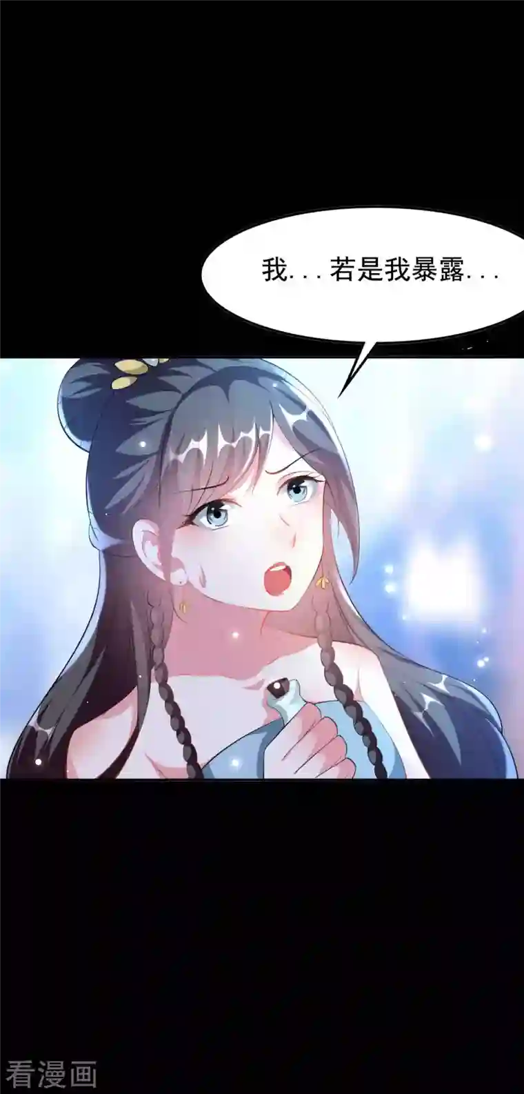 坏心王爷别惹我第252话 下毒