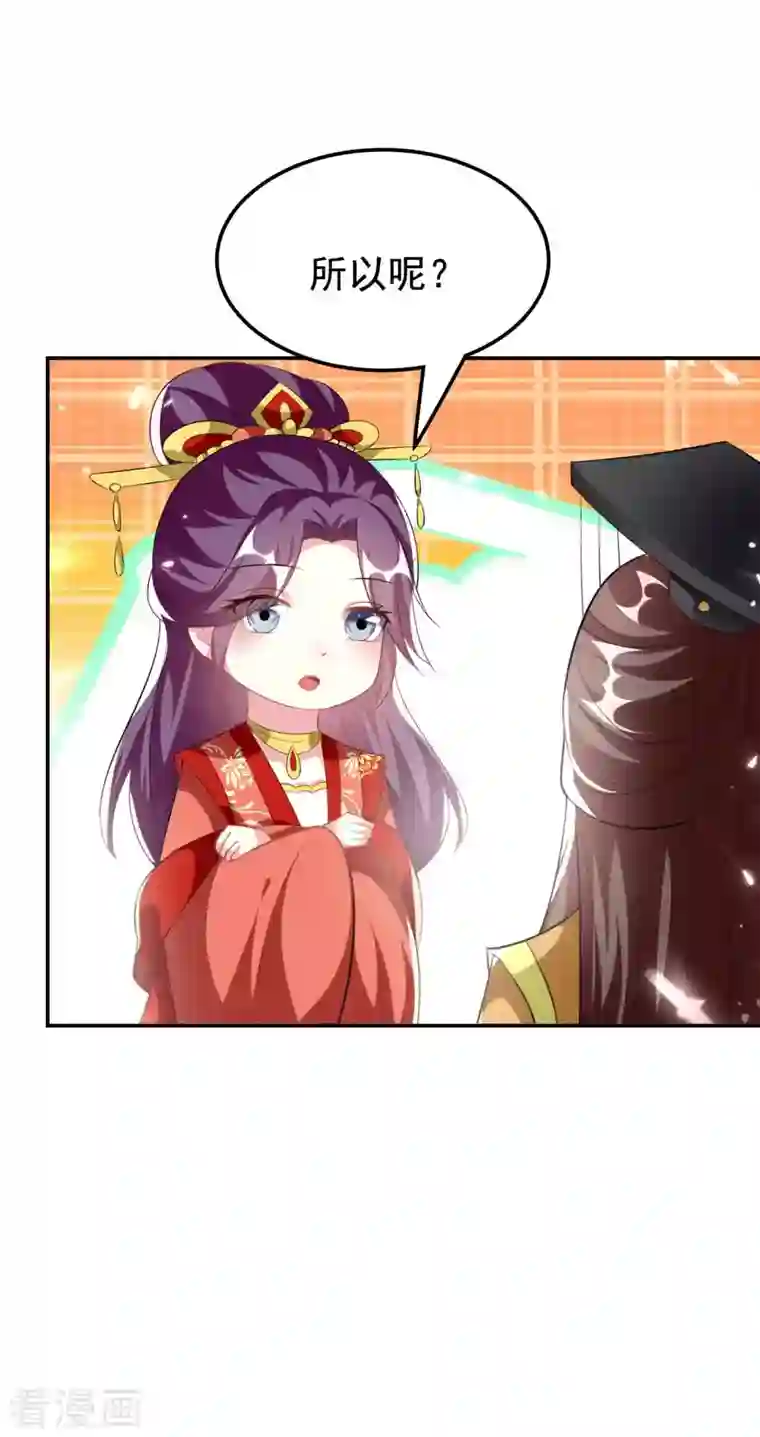 坏心王爷别惹我第252话 下毒