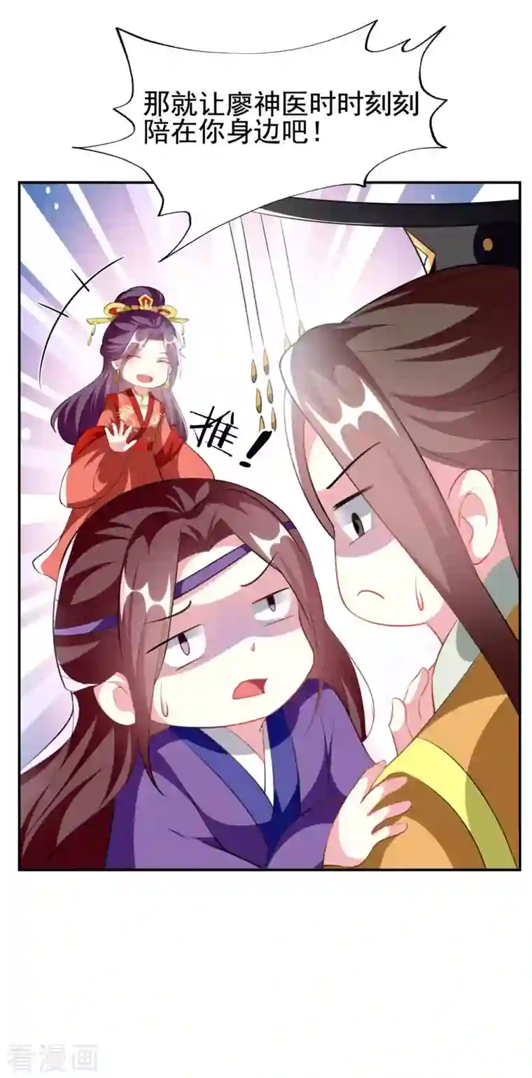 坏心王爷别惹我第252话 下毒