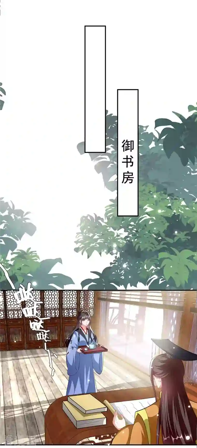 坏心王爷别惹我第252话 下毒