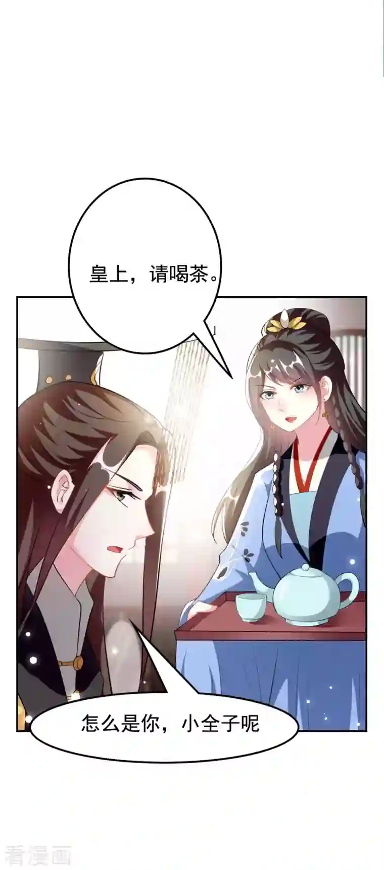 坏心王爷别惹我第252话 下毒