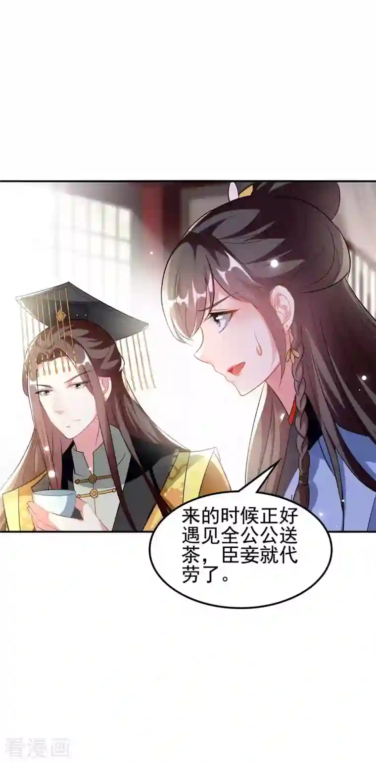 坏心王爷别惹我第252话 下毒