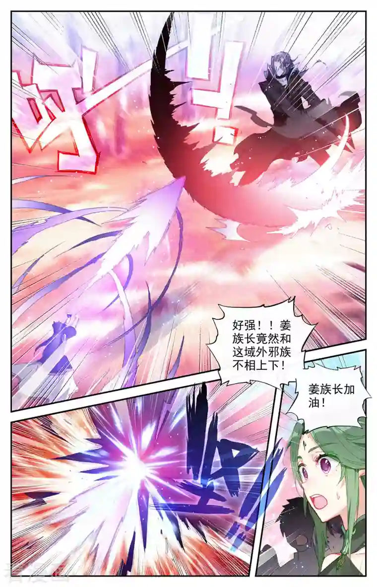 苍穹榜之圣灵纪第128话下 刀魔强者