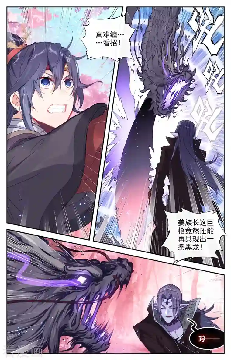 苍穹榜之圣灵纪第128话下 刀魔强者