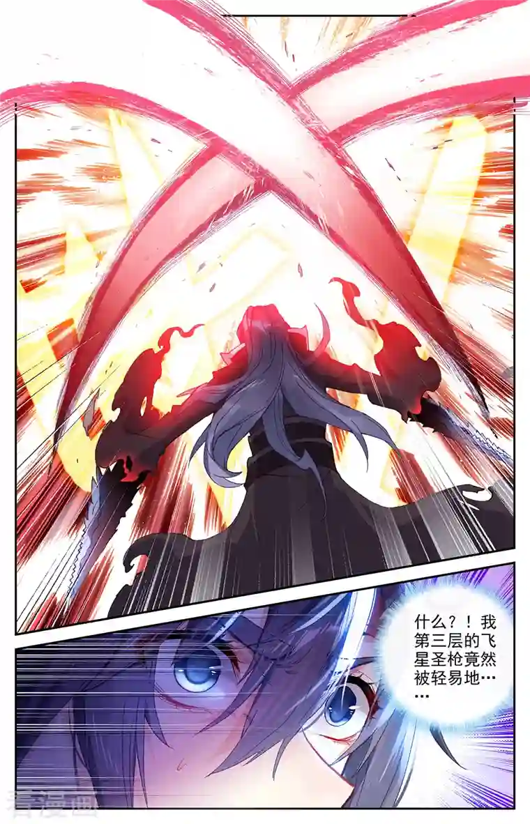 苍穹榜之圣灵纪第128话下 刀魔强者