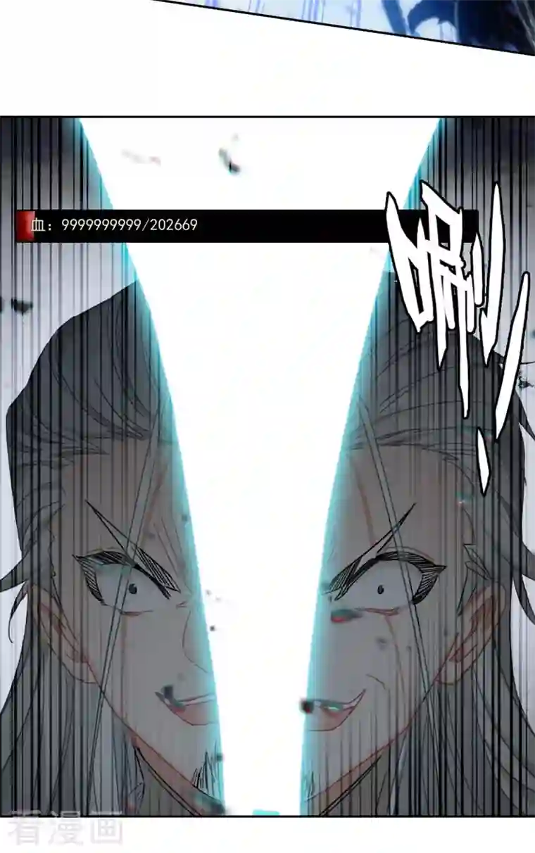 天外江湖之我的落跑大神第32话 雁归天外