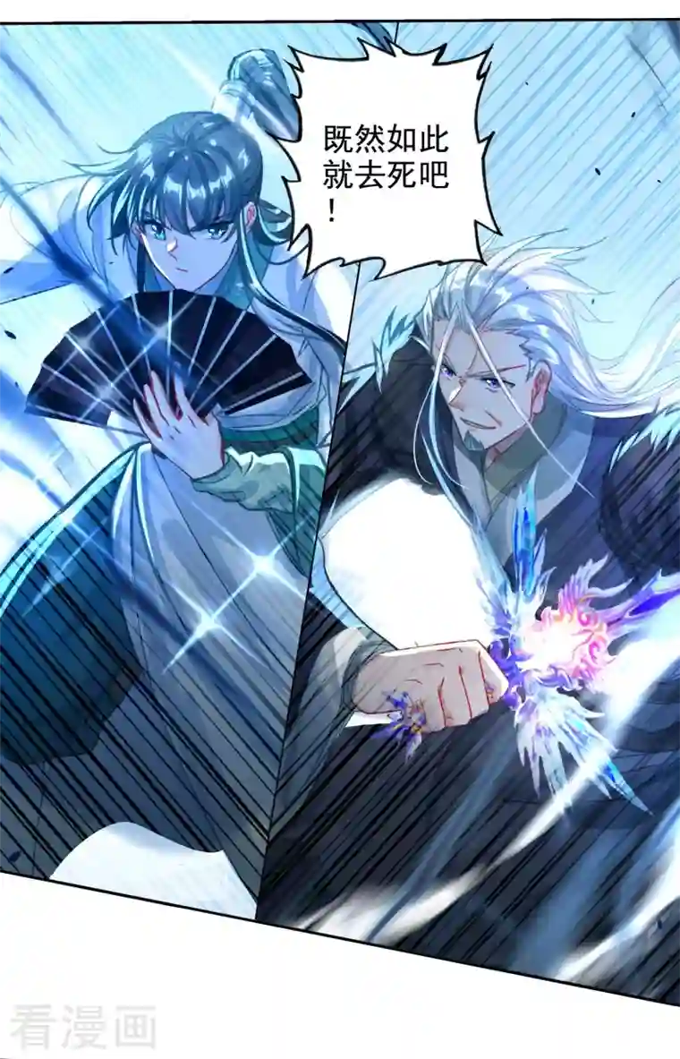 天外江湖之我的落跑大神第32话 雁归天外