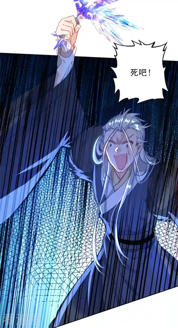 天外江湖之我的落跑大神第32话 雁归天外