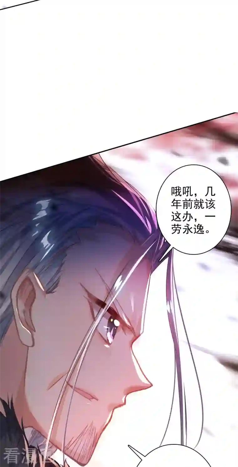 天外江湖之我的落跑大神第32话 雁归天外