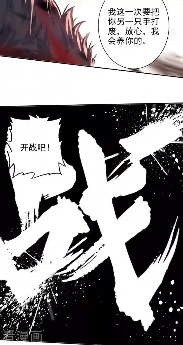 天外江湖之我的落跑大神第32话 雁归天外