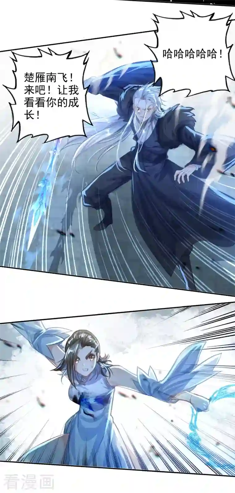 天外江湖之我的落跑大神第32话 雁归天外