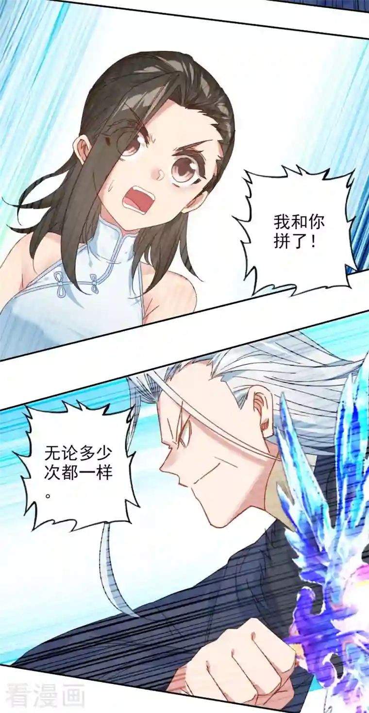 天外江湖之我的落跑大神第32话 雁归天外