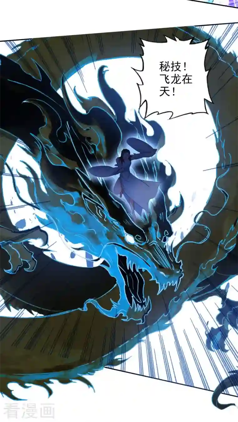 天外江湖之我的落跑大神第32话 雁归天外