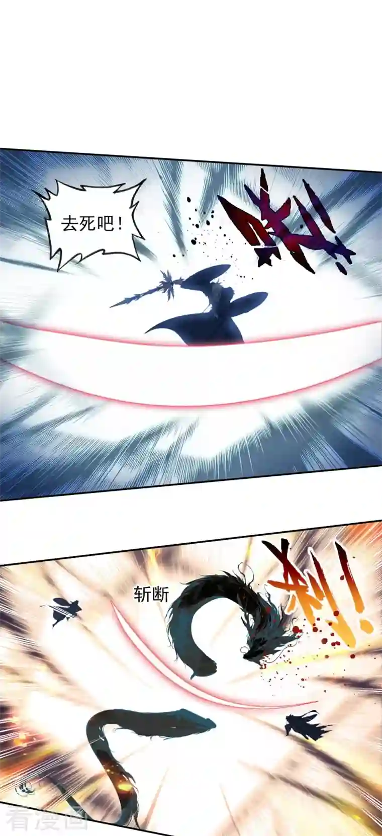 天外江湖之我的落跑大神第32话 雁归天外