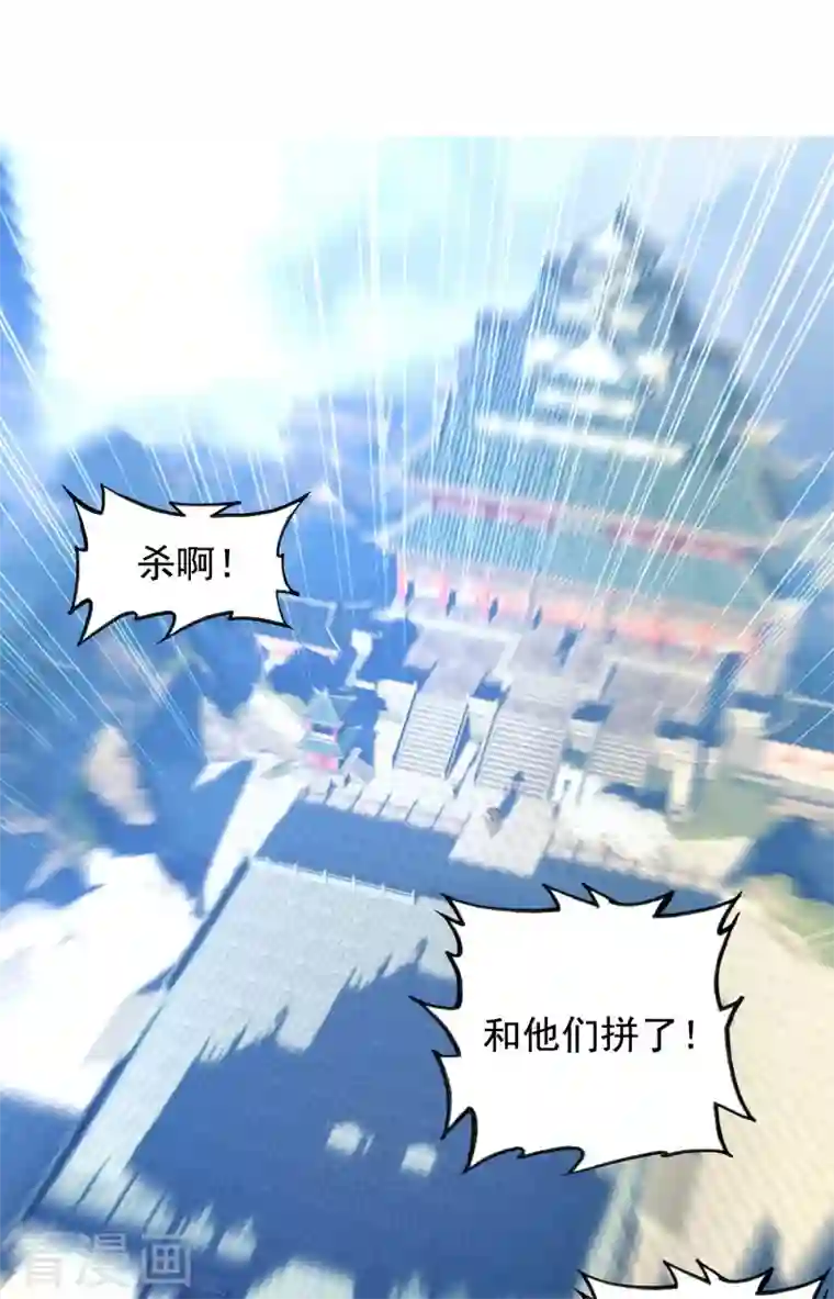 天外江湖之我的落跑大神第32话 雁归天外