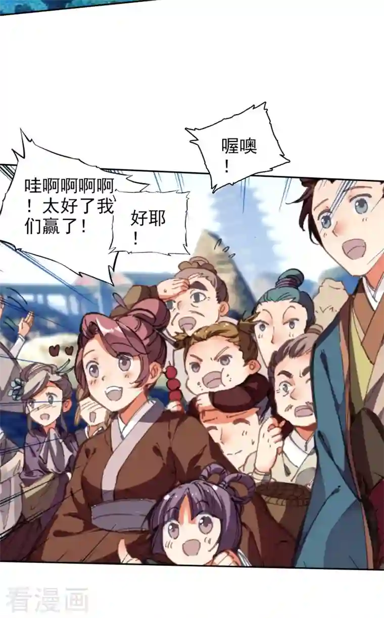 天外江湖之我的落跑大神第32话 雁归天外