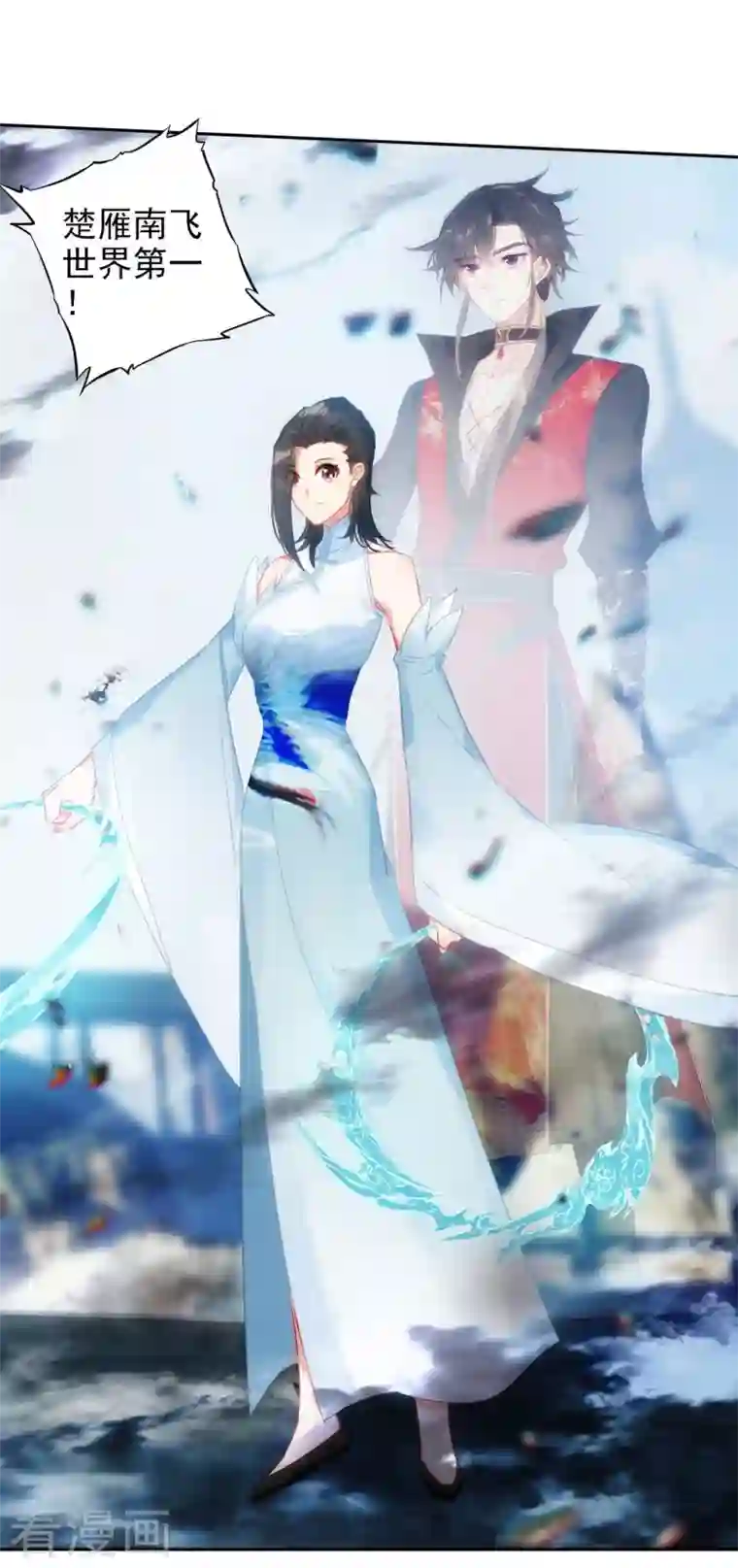 天外江湖之我的落跑大神第32话 雁归天外