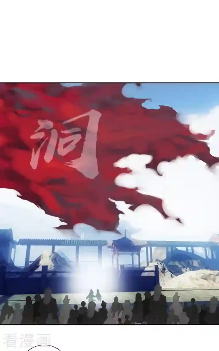 天外江湖之我的落跑大神第32话 雁归天外