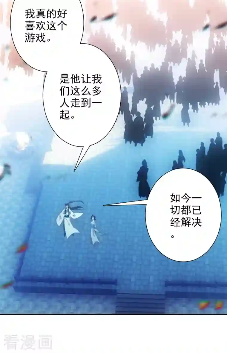 天外江湖之我的落跑大神第32话 雁归天外