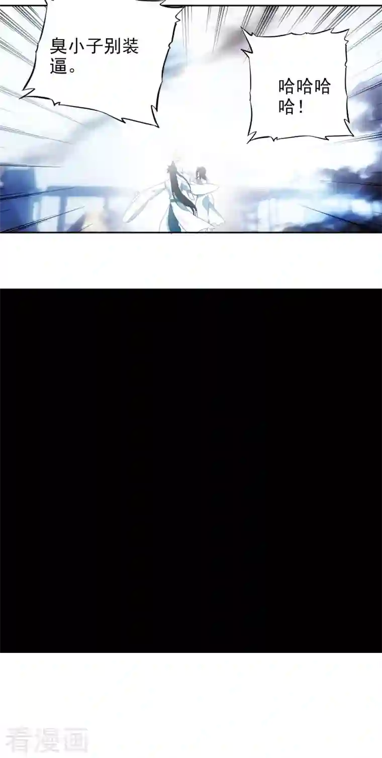 天外江湖之我的落跑大神第32话 雁归天外