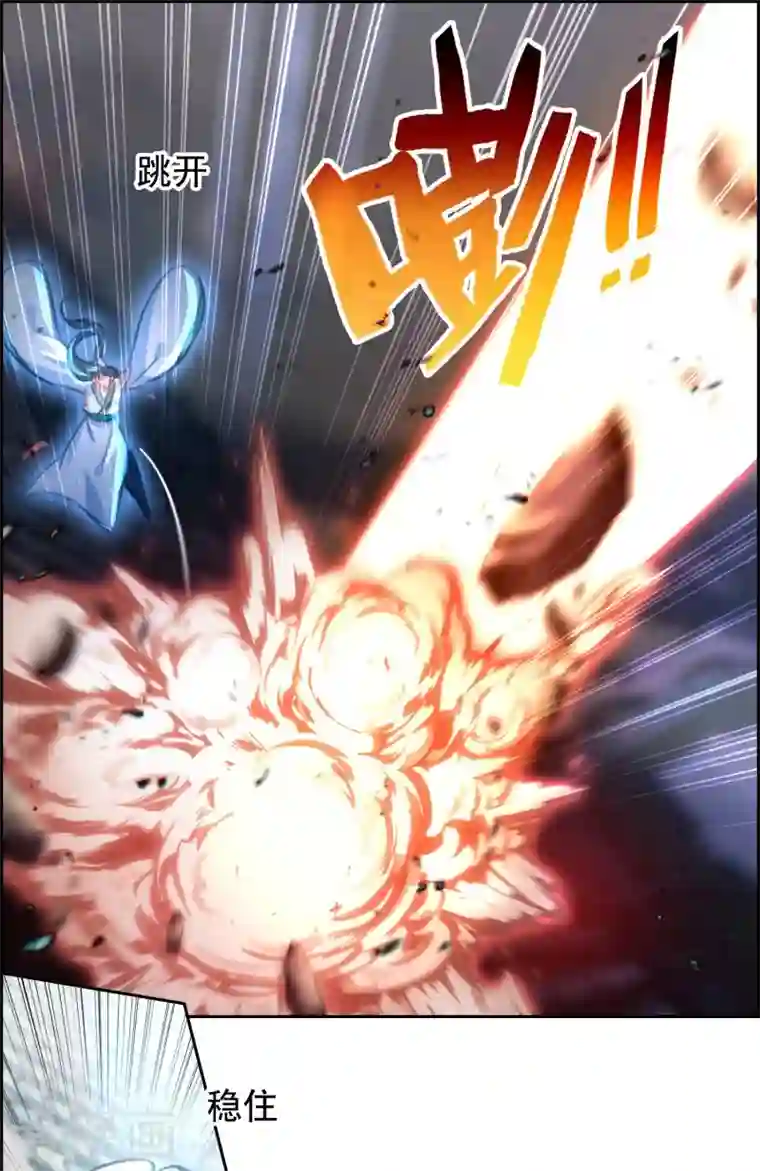 天外江湖之我的落跑大神第32话 雁归天外