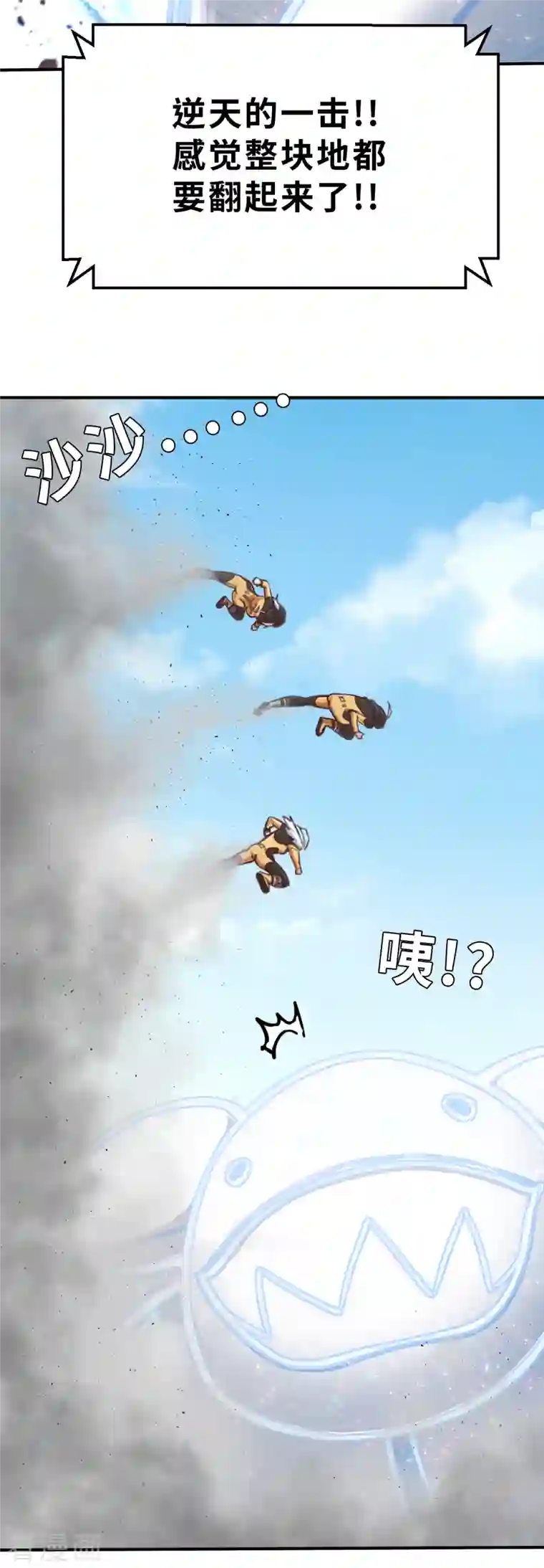 茶叶少女第129话 由贝贝来惩罚