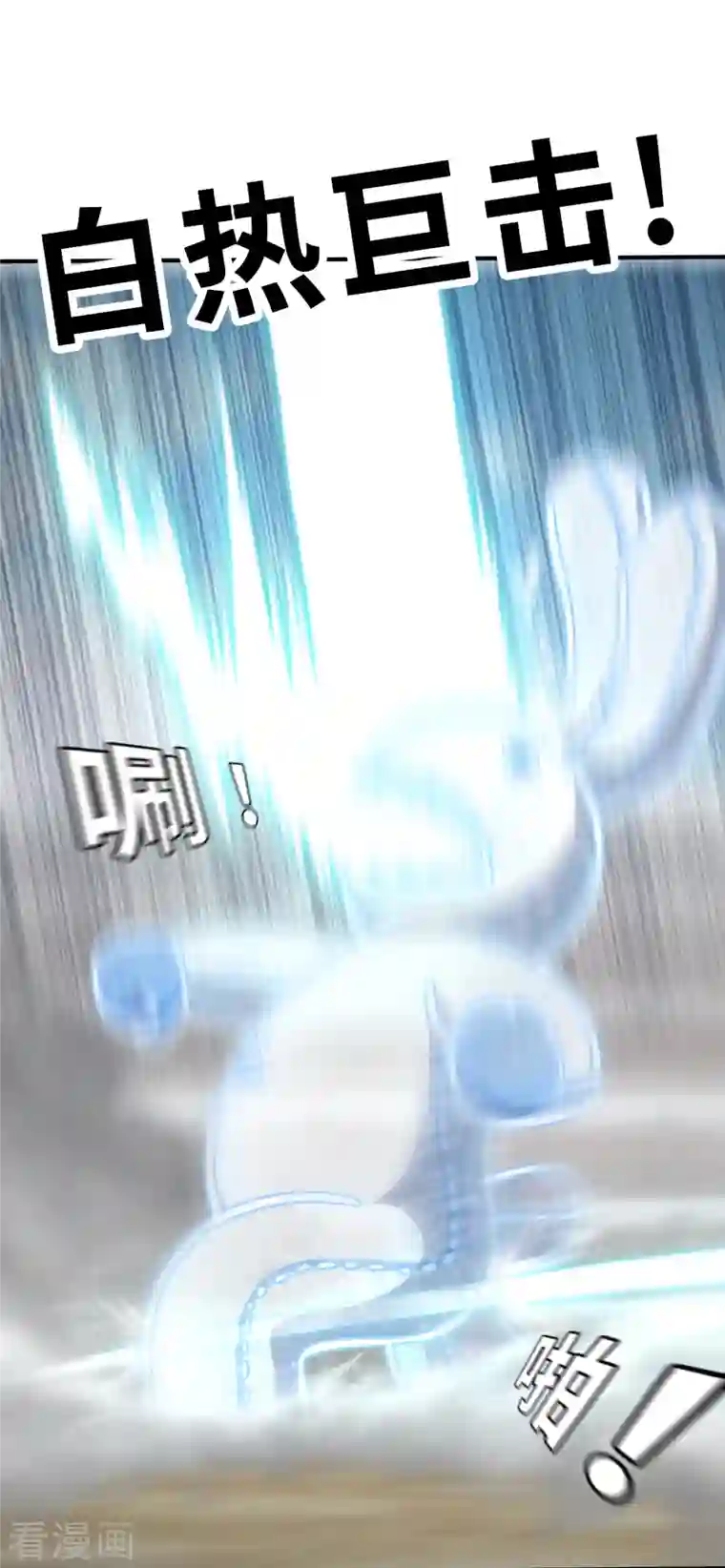 茶叶少女第129话 由贝贝来惩罚