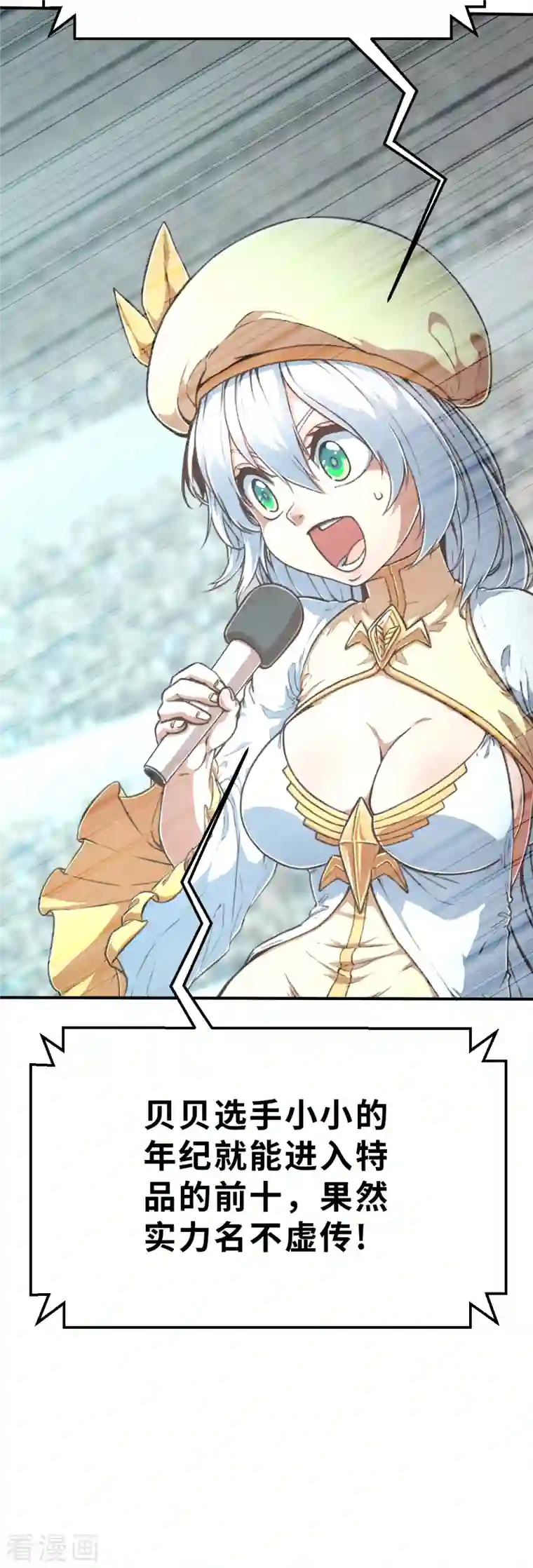 茶叶少女第129话 由贝贝来惩罚