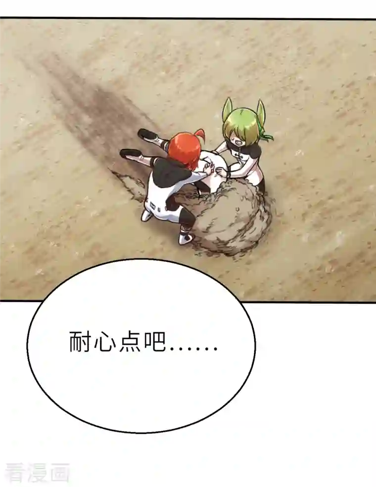 茶叶少女第129话 由贝贝来惩罚