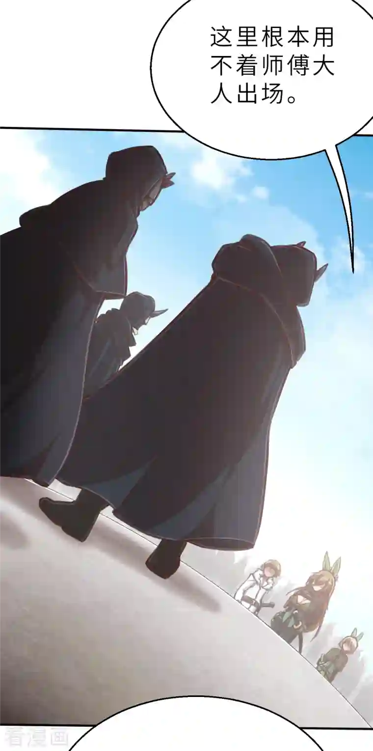 茶叶少女第129话 由贝贝来惩罚