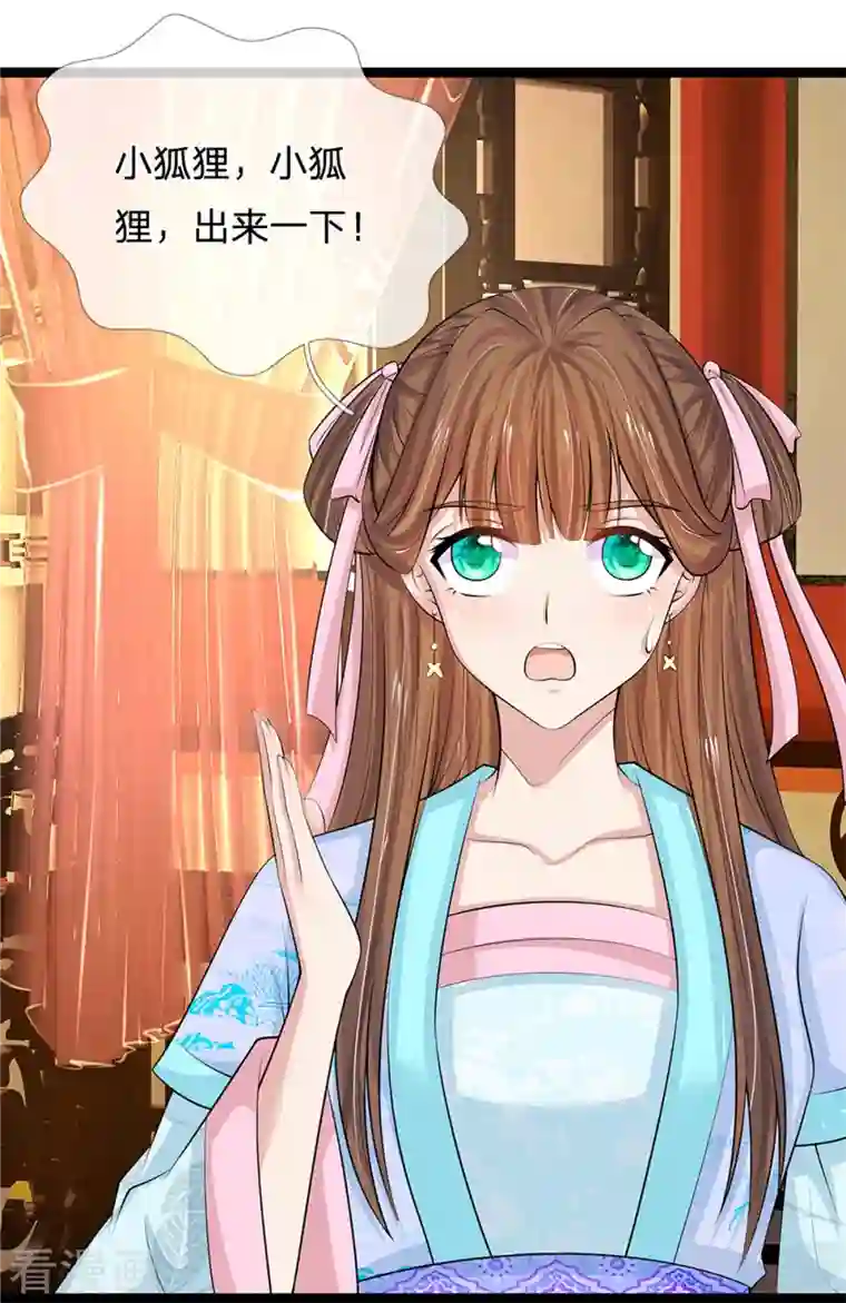 系统逼我做皇后第260话 可能被人下毒了