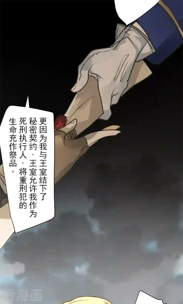 他和她的魔法契约第165话 长生不老