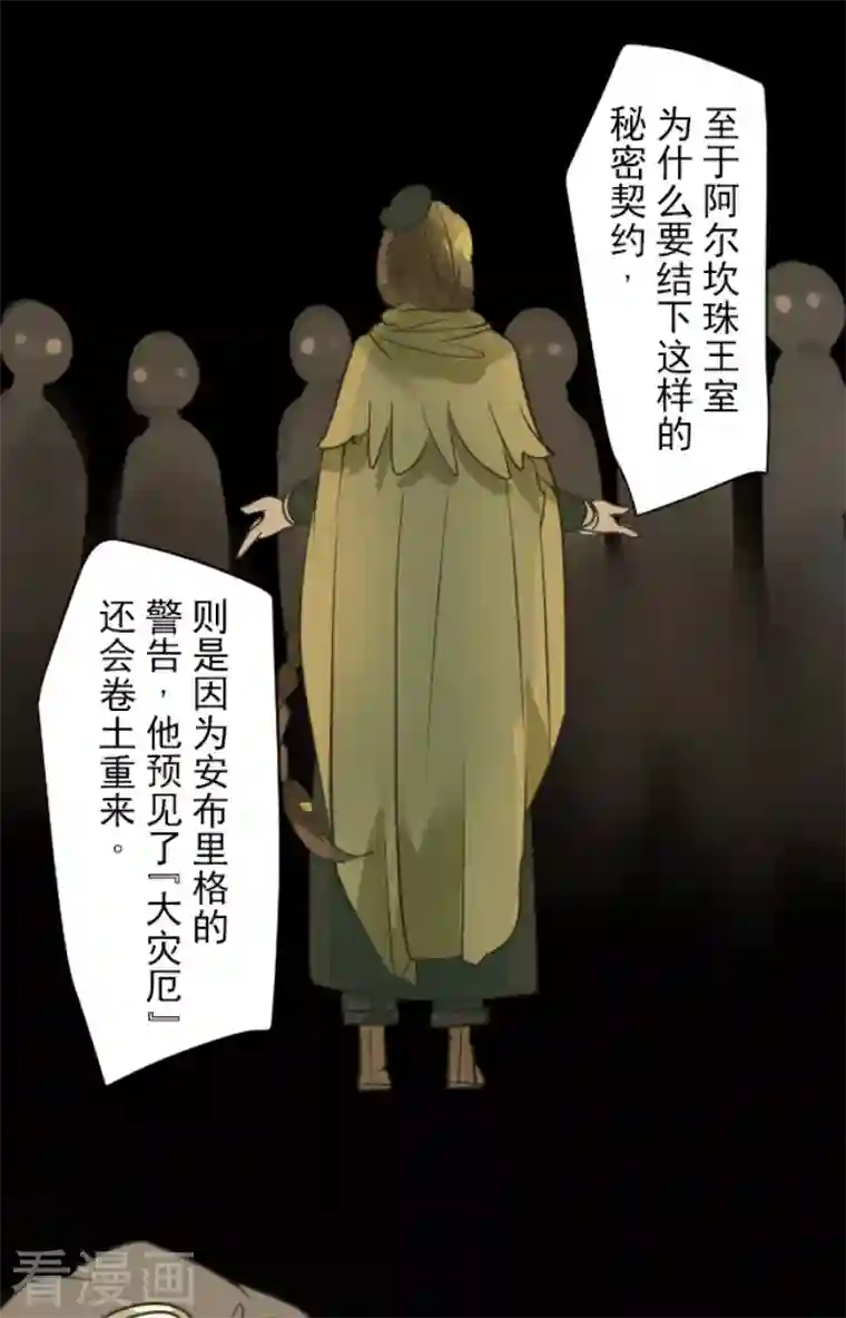 他和她的魔法契约第165话 长生不老