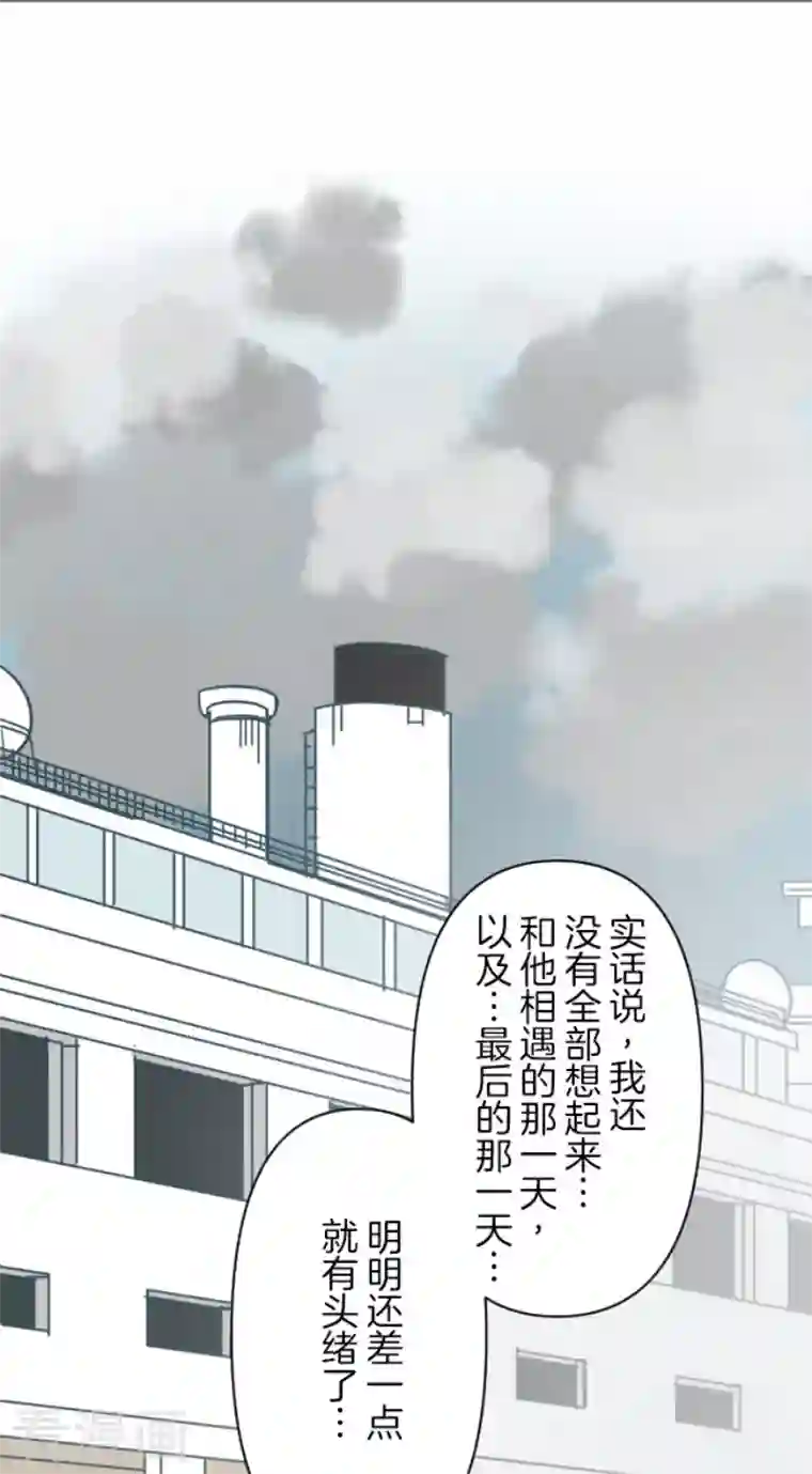 他和她的魔法契约第165话 长生不老