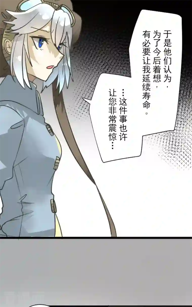 他和她的魔法契约第165话 长生不老