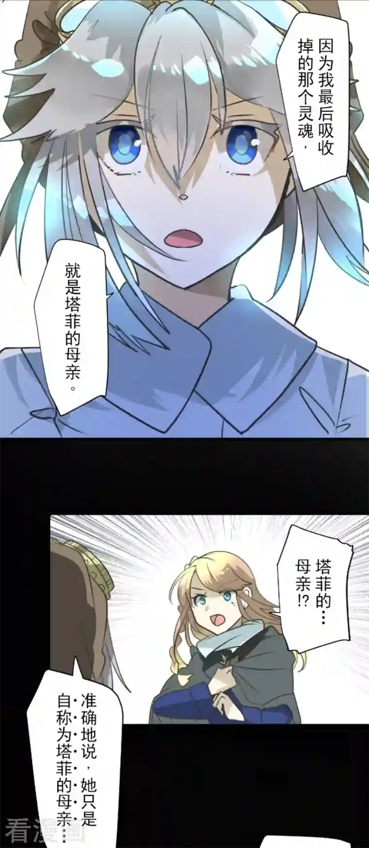 他和她的魔法契约第165话 长生不老