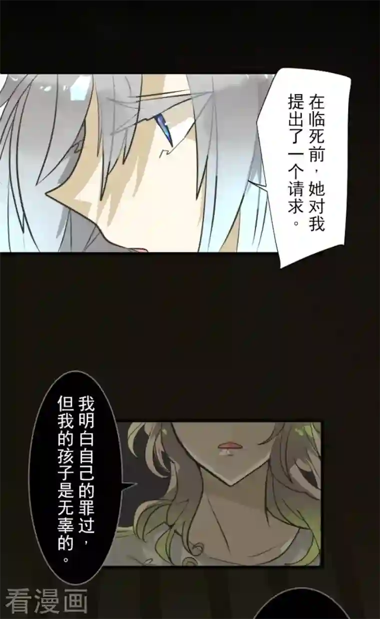 他和她的魔法契约第165话 长生不老