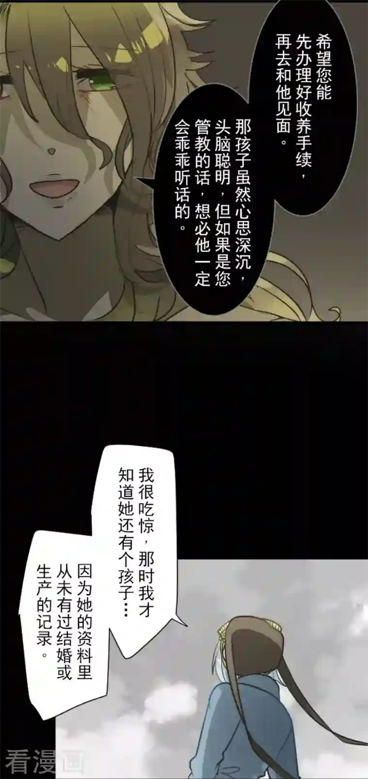 他和她的魔法契约第165话 长生不老