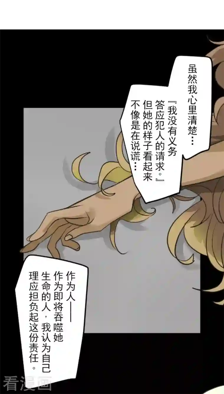 他和她的魔法契约第165话 长生不老