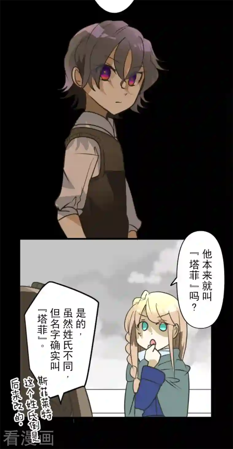 他和她的魔法契约第165话 长生不老