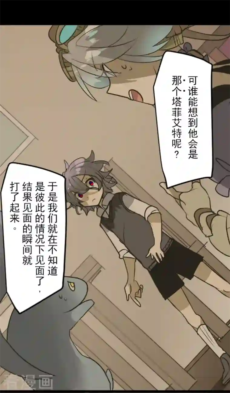 他和她的魔法契约第165话 长生不老