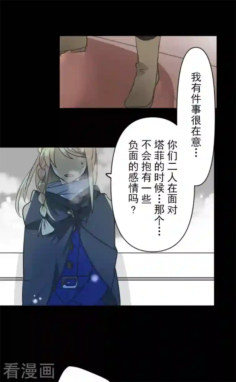 他和她的魔法契约第165话 长生不老