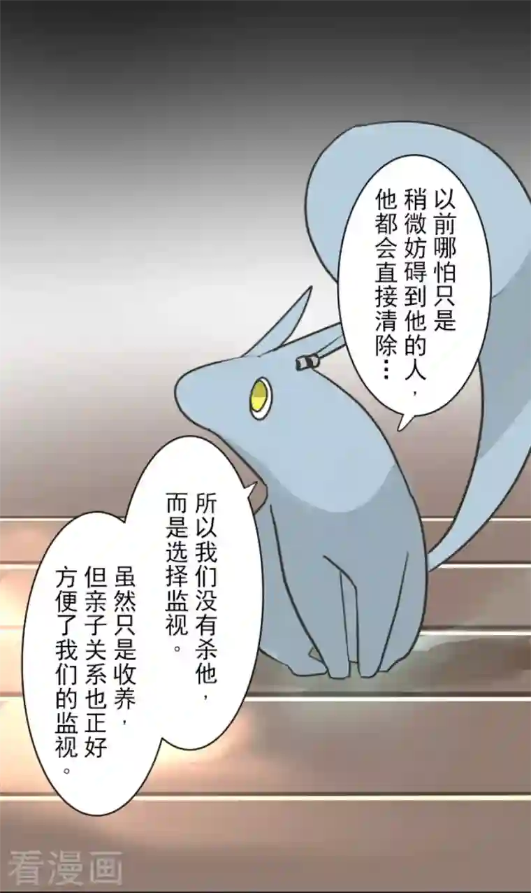 他和她的魔法契约第165话 长生不老